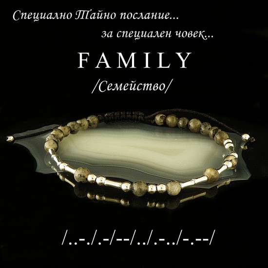 "FAMILY" Гривна с Тайно...